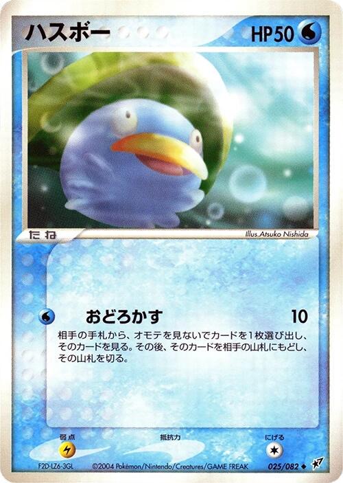 Lotad [1st-Edition]